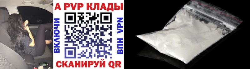 Alpha PVP мука где купить Хилок