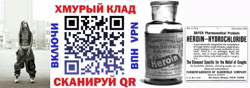 ГЕРОИН герыч  blacksprut вход  Хилок 