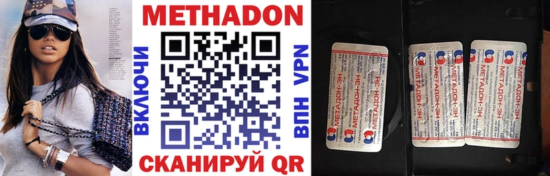 Метадон кристалл  Хилок 